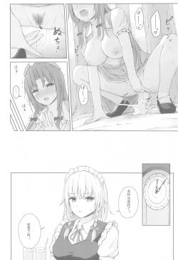 Page 8 of Muramura Monban-san no Kyuukei Jikan