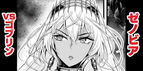 Download Zenobia vs Goblin