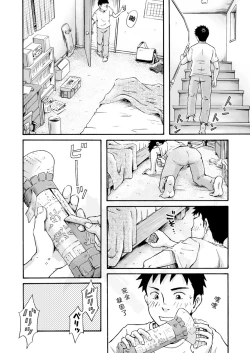 Page 29 of 前进！全力妄想少年【前篇】