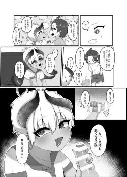 Page 8 of 俺とお勉強しよっ!