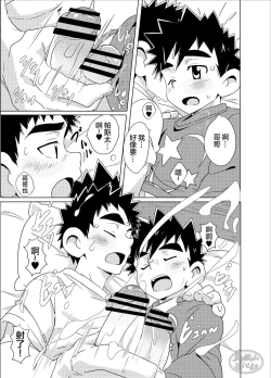 Page 13 of Sparkle☆ Vol.4