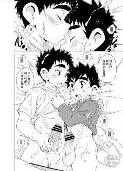 Page 14 of Sparkle☆ Vol.4