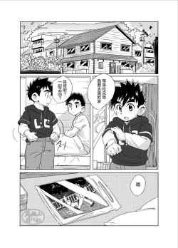 Page 15 of Sparkle☆ Vol.4