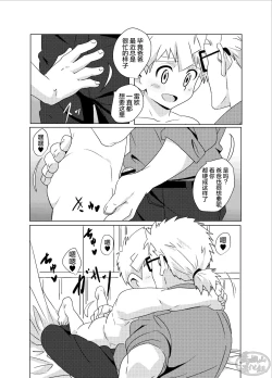 Page 18 of Sparkle☆ Vol.4