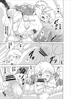 Page 21 of Sparkle☆ Vol.4