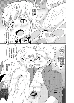 Page 23 of Sparkle☆ Vol.4