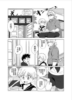 Page 25 of Sparkle☆ Vol.4