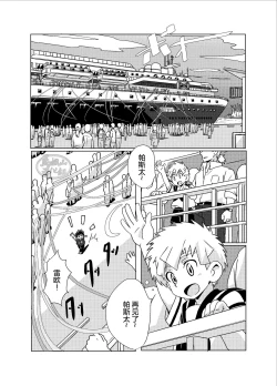 Page 5 of Sparkle☆ Vol.4