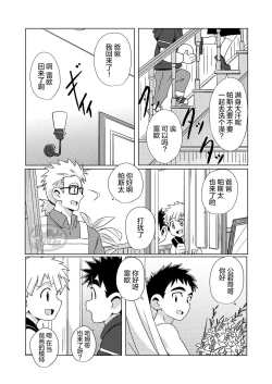 Page 13 of Sparkle☆ Vol.5