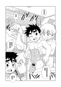 Page 21 of Sparkle☆ Vol.5