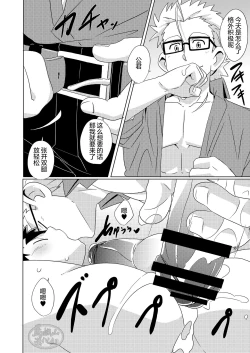 Page 24 of Sparkle☆ Vol.5