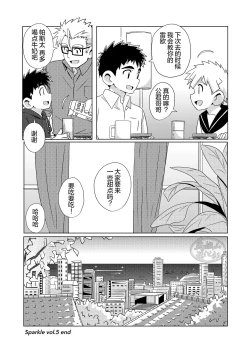 Page 39 of Sparkle☆ Vol.5