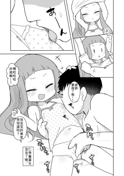 Page 6 of Nina-chan to Okigaecchi!