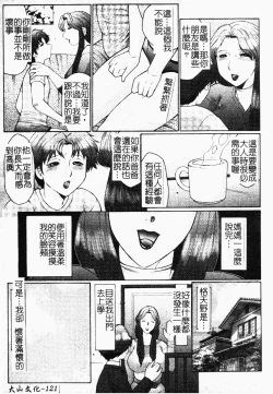 Page 121 of Haha Mamire