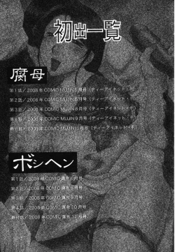 Page 183 of Haha Mamire