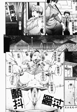 Page 40 of Haha Mamire