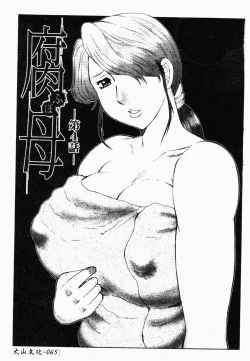 Page 65 of Haha Mamire