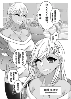 Page 14 of 2.5 Jigen o Goudatsu