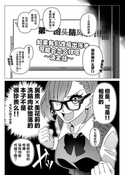 Page 18 of 2.5 Jigen o Goudatsu