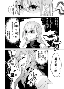 Page 2 of 2.5 Jigen o Goudatsu