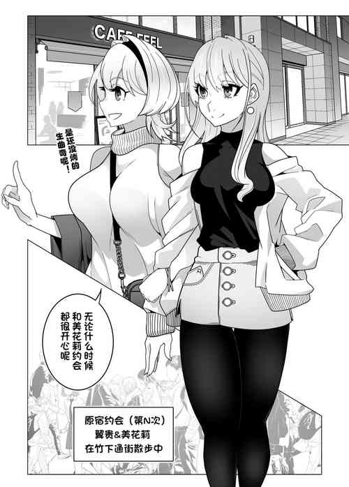 Download 2.5 Jigen o Goudatsu