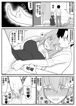 Page 36 of Urekko Wagamama Idol ni Oshioki Saimin