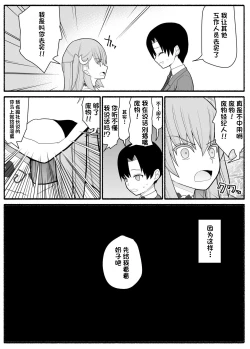 Page 4 of Urekko Wagamama Idol ni Oshioki Saimin