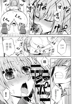 Page 13 of Origami-san no Genkigaderu Kusuri