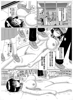 Page 5 of マゾ奴隷麻紀-学校での風景