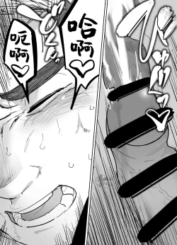 Page 36 of Kataomoi Shiteru Gachimuchi Doukyuusei ni Osowareru Hanashi | 关于我突然被单相思的筋肉同学强上的故