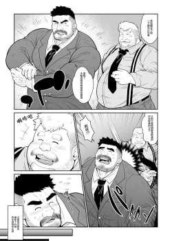 Page 4 of Nikuyoku no Dousoukai | 肉欲同学会