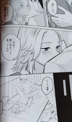 Page 14 of Namaiki Nagoya