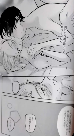 Page 21 of Namaiki Nagoya
