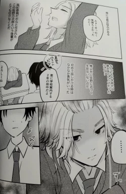 Page 4 of Namaiki Nagoya