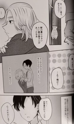 Page 5 of Namaiki Nagoya