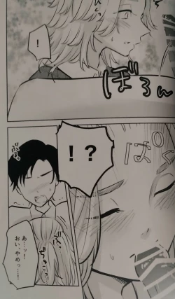 Page 9 of Namaiki Nagoya