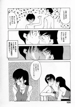Page 100 of Shoujo Hatsunetsu