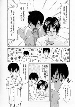 Page 108 of Shoujo Hatsunetsu