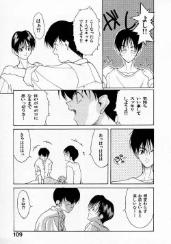Page 109 of Shoujo Hatsunetsu