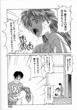 Page 123 of Shoujo Hatsunetsu