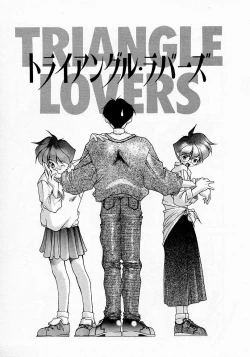 Page 153 of Shoujo Hatsunetsu