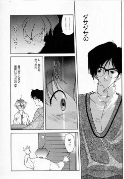 Page 158 of Shoujo Hatsunetsu