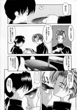 Page 16 of Shoujo Hatsunetsu