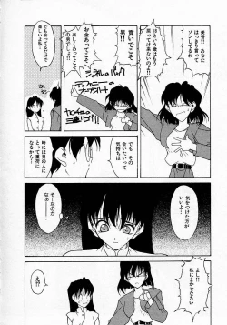 Page 176 of Shoujo Hatsunetsu