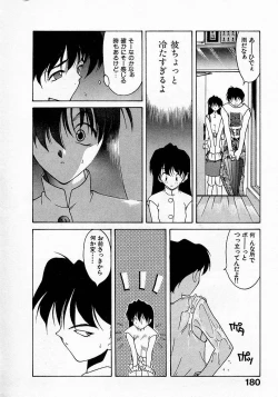 Page 180 of Shoujo Hatsunetsu