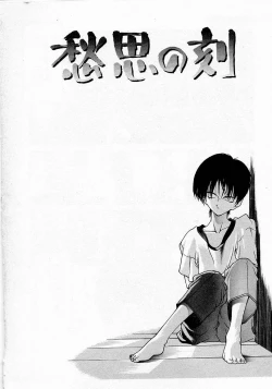 Page 188 of Shoujo Hatsunetsu