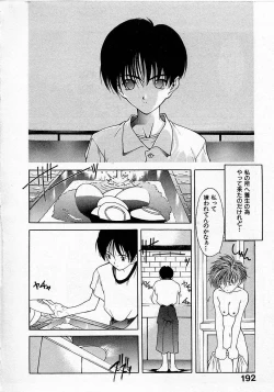 Page 192 of Shoujo Hatsunetsu