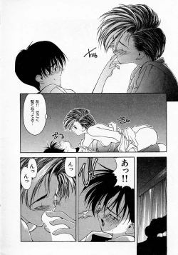 Page 200 of Shoujo Hatsunetsu