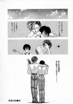 Page 206 of Shoujo Hatsunetsu