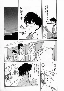 Page 51 of Shoujo Hatsunetsu